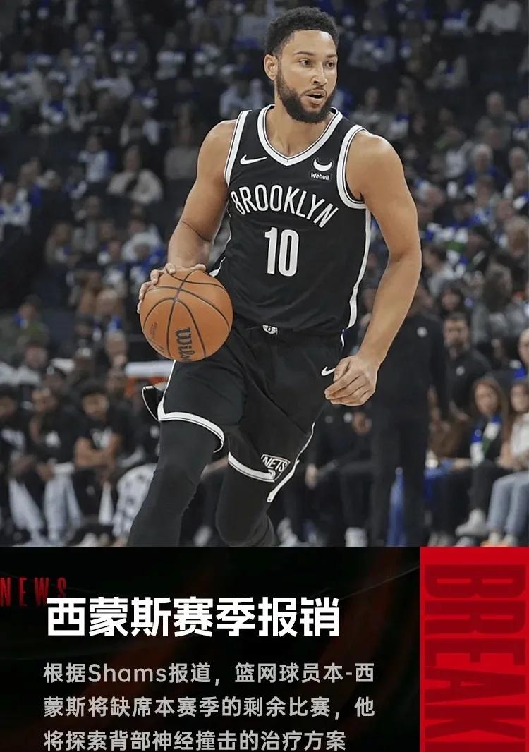 西蒙斯陷入低谷，狂砍50分连败，引发争议球队命运悬念！
